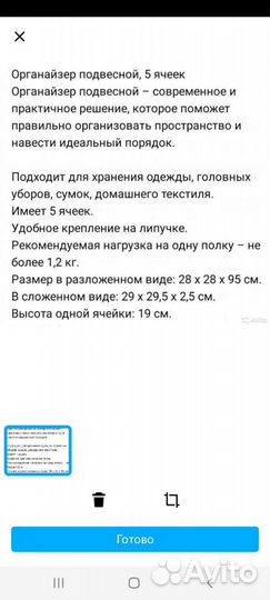 Органайзер