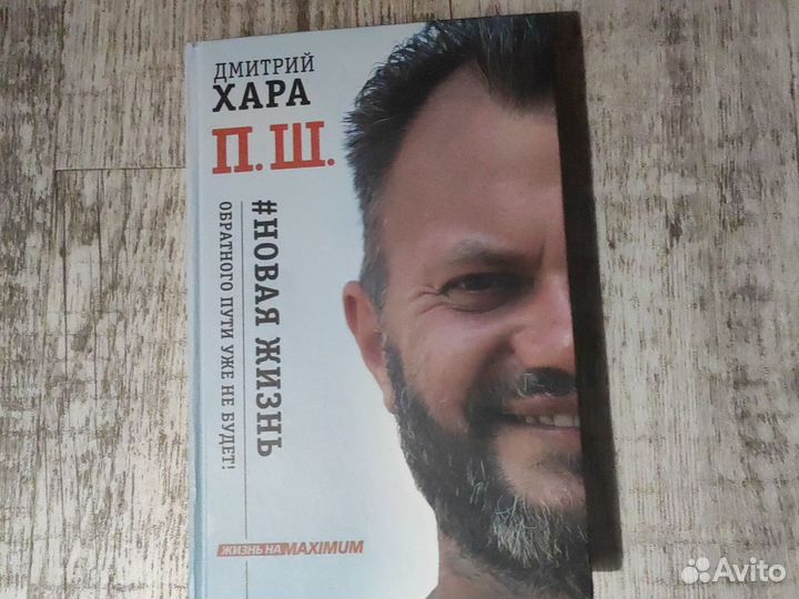 Книга новая жизнь