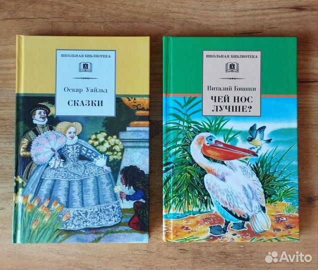 Внеклассное чтение Школьная программа