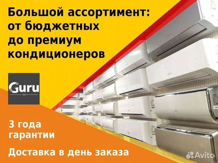 Кондиционеры от производителя