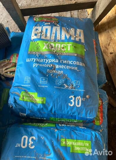 Штукатурка Волма