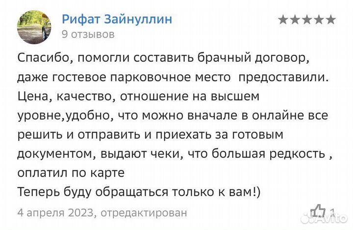 Юрист по разделу имущества при разводе
