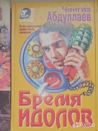 Чингиз Абдуллаев