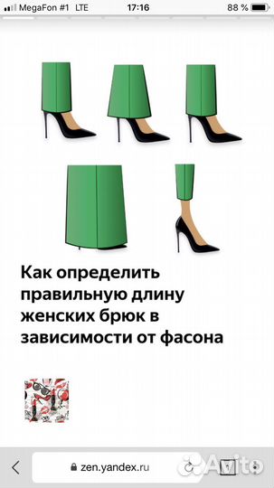 Ремонт одежды