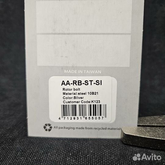 Комплект болтов Ashima AA-RB-ST-SI, 5х10 мм, для р