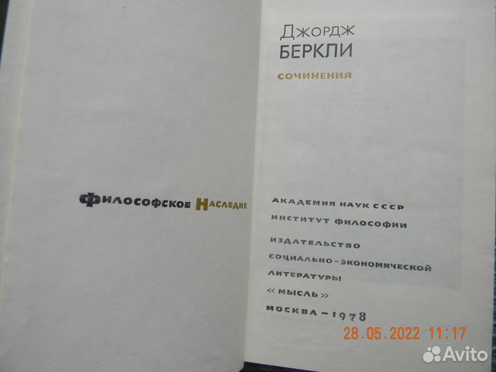 Философия, педагогика