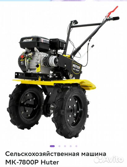 Мотоблок Huter MK7800P