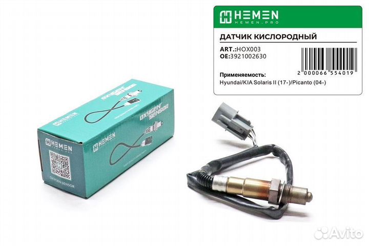 Датчик кислорода Hyundai/KIA Solaris II 17- до кат