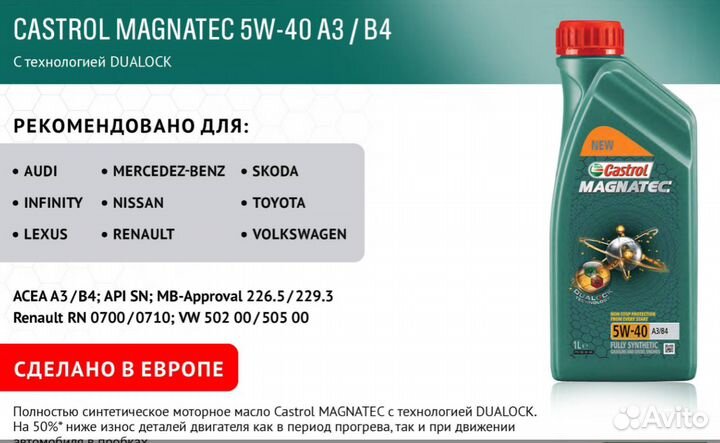 Масло моторное castrol magnatec 5W-40 1л