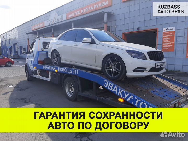 Услуги автоэвакуатора круглосуточно