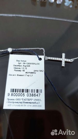 Серебро 925 пробы