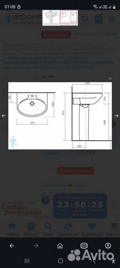 Раковина в ванную в комплекте