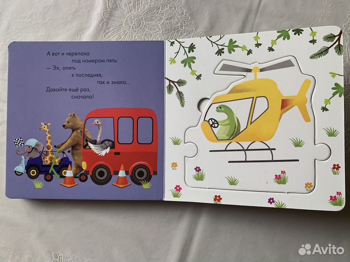 Детские развивающие книжки с пазлами