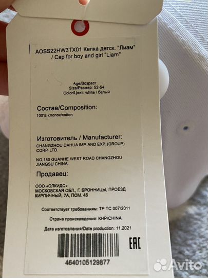 Бейсболка oldos