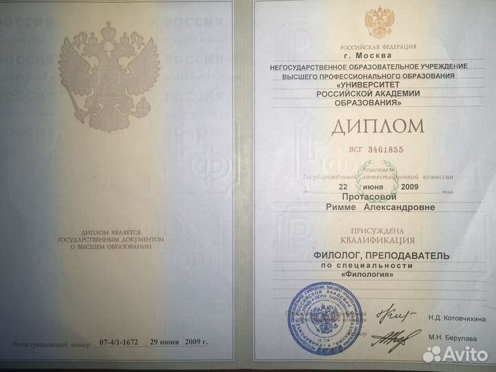 Репетитор (русский язык и литература). Онлайн