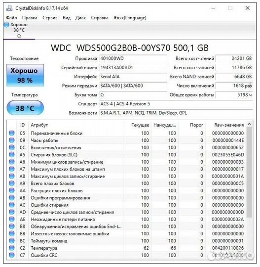500 гб SSD M.2 накопитель WD Blue WDS500G2B0B