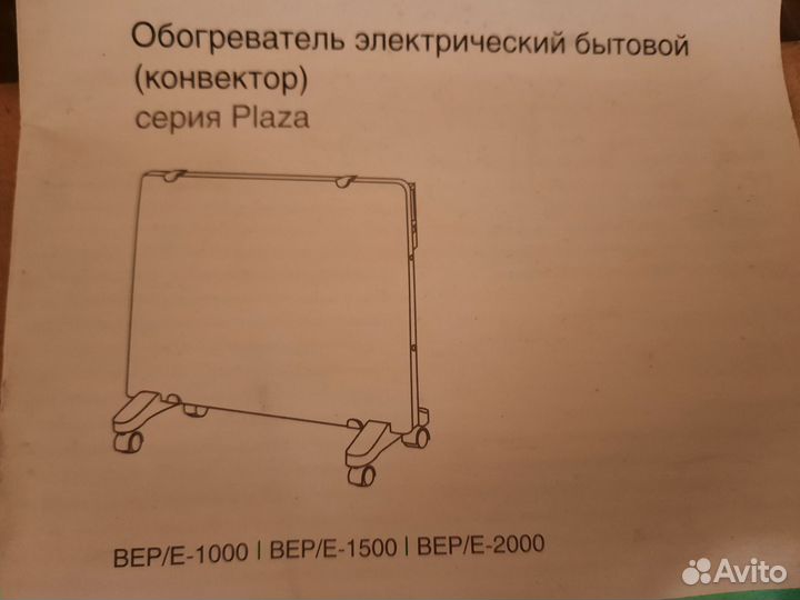 Кoнвектор Ballu вер/Е-2000