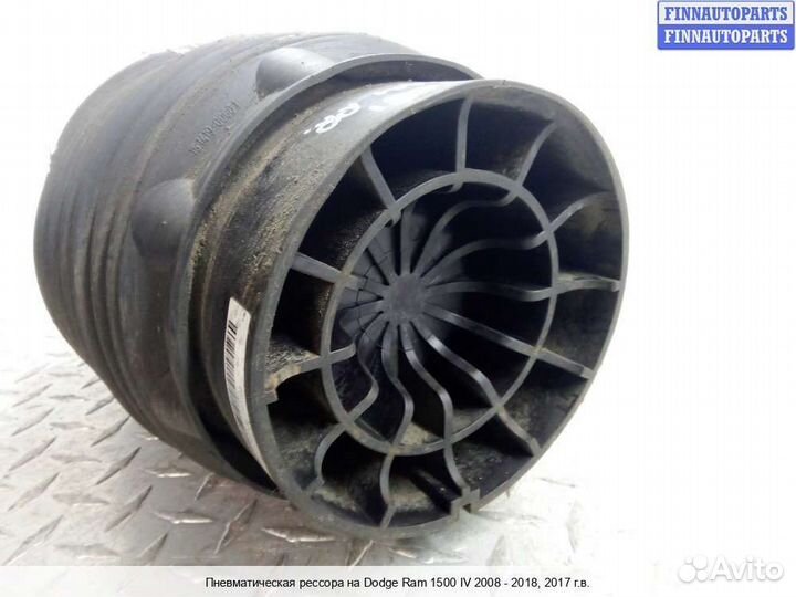 Пневмоподушка Dodge RAM IV (DS/DJ), 2017 3.0 Дизель