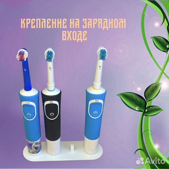 Подставка для четырех электрических щеток Oral-B