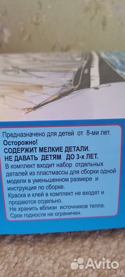 Сборная модель парусника