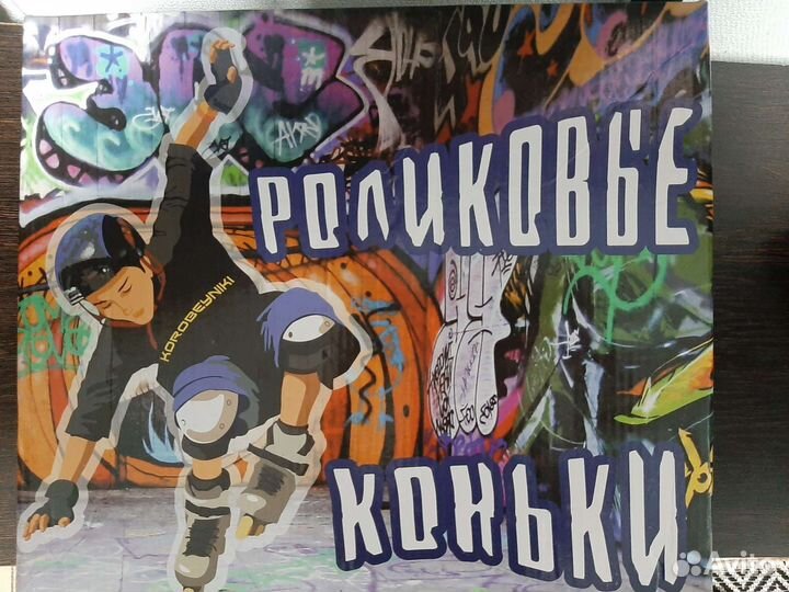 Детские ролики и защита