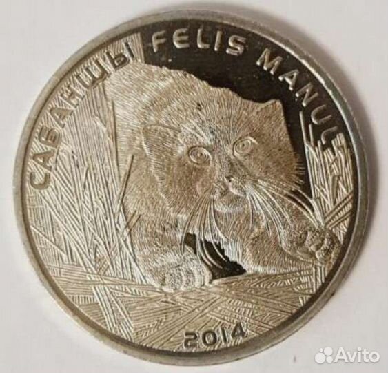 Набор монет - Красная книга Казахстана