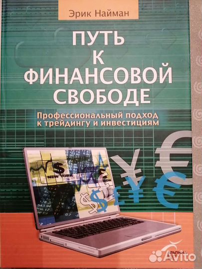 Финансы и экономика