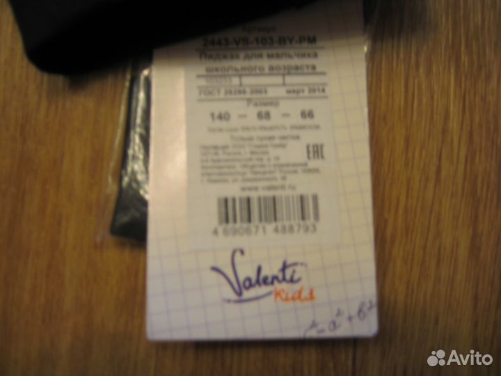 Пиджак черный новый р. 140/68