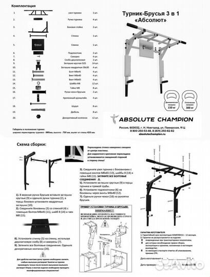 Акция Турник premium настенный 3 В 1 новый
