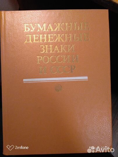 Книги для нумизматов