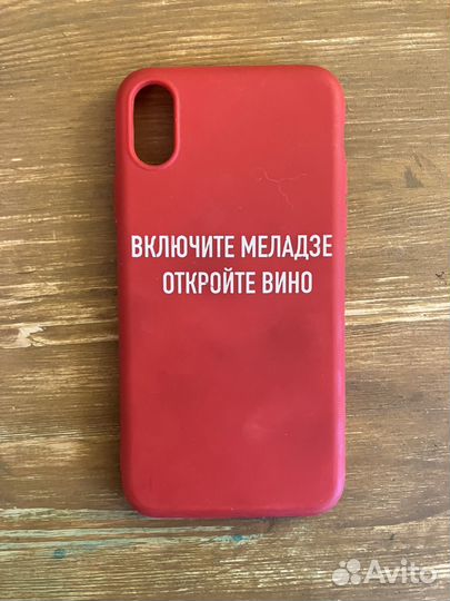 Чехол на iPhone xs