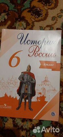 Атлас по истории