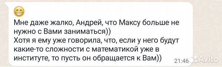 Репетитор по математике 7/8/9/10/11 класс