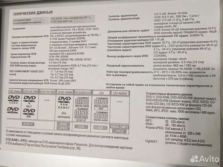 Видео двойка