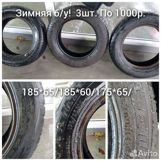 Nordman Nordman C 185/65 R14