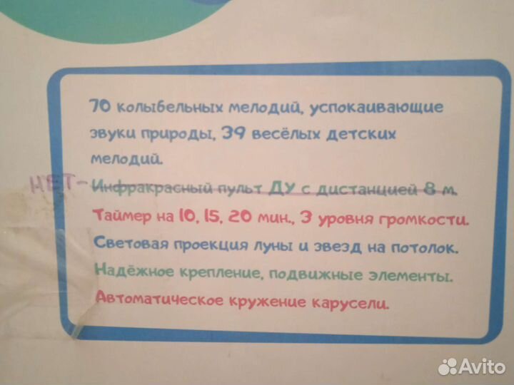 Мобиль на кроватку с проектором