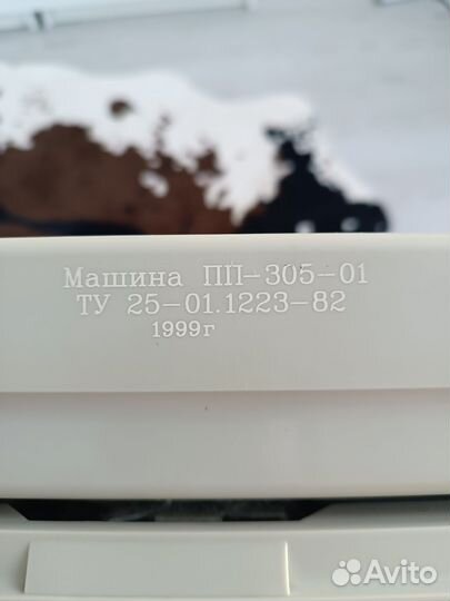 Печатная пишущая машинка