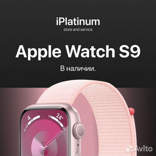 Apple Watch Series 9, 41mm, Pink