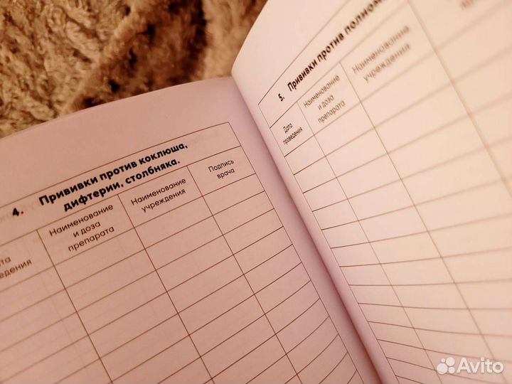 Книжка для заполнения