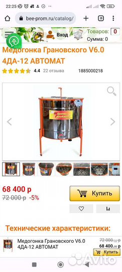Медагонка грановского