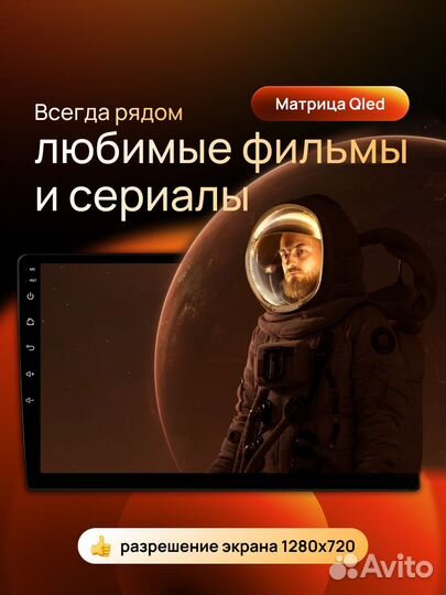 Магнитола Android