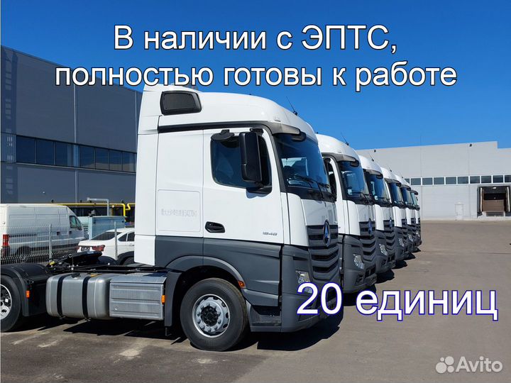 Mercedes-Benz Actros 1848 LS, 2023