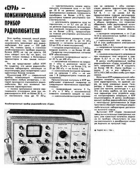 Осциллограф c1 94