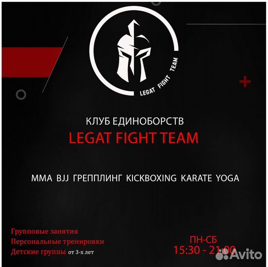 Единоборства