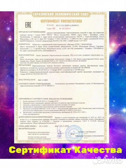 Петарды корсар 1