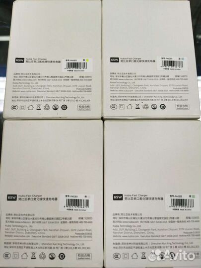 Оригинальное з/у Nubia GaN 65W