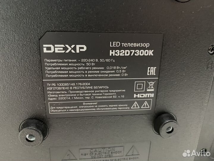 Телевизор Dexp 32 дюйма