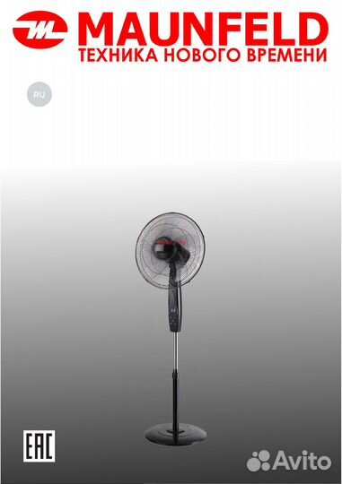 Напольный вентилятор с таймером и пультом maunfel