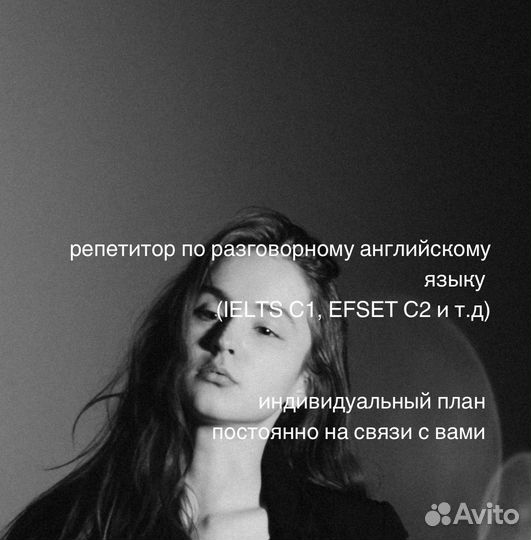 Репетитор по английскому ielts C1-C2