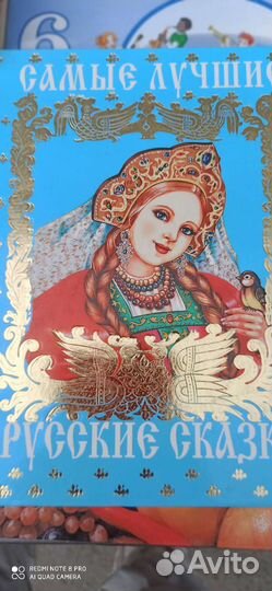 Книги золотые,Айболит,Русские сказки